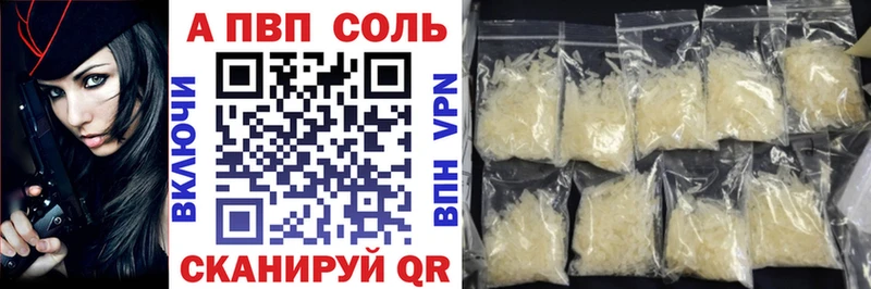 A-PVP СК КРИС Купить закладки Давлеканово
