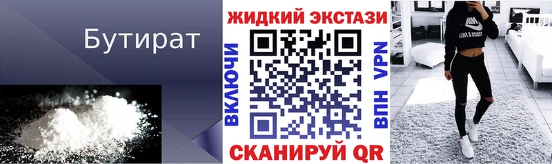 Купить закладки  Давлеканово  Бутират BDO 
