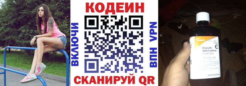 Кодеин напиток Lean (лин)  Купить  Давлеканово 