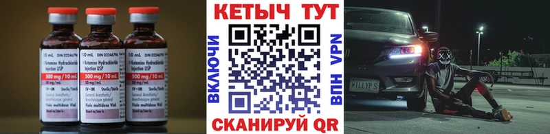 Кетамин ketamine  Купить  Давлеканово 