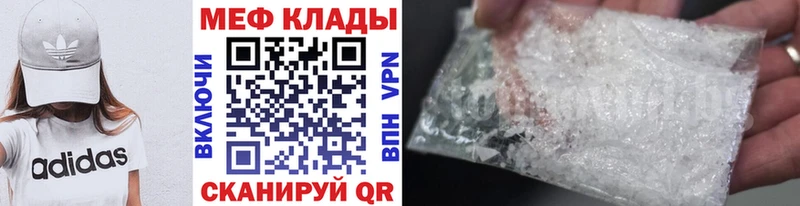 Купить закладки  Давлеканово  МЯУ-МЯУ мука 
