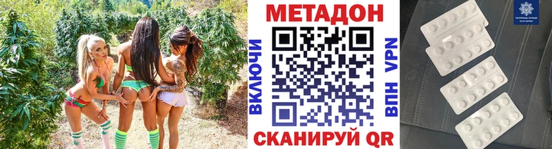 Купить где  Давлеканово  МЕТАДОН VHQ 